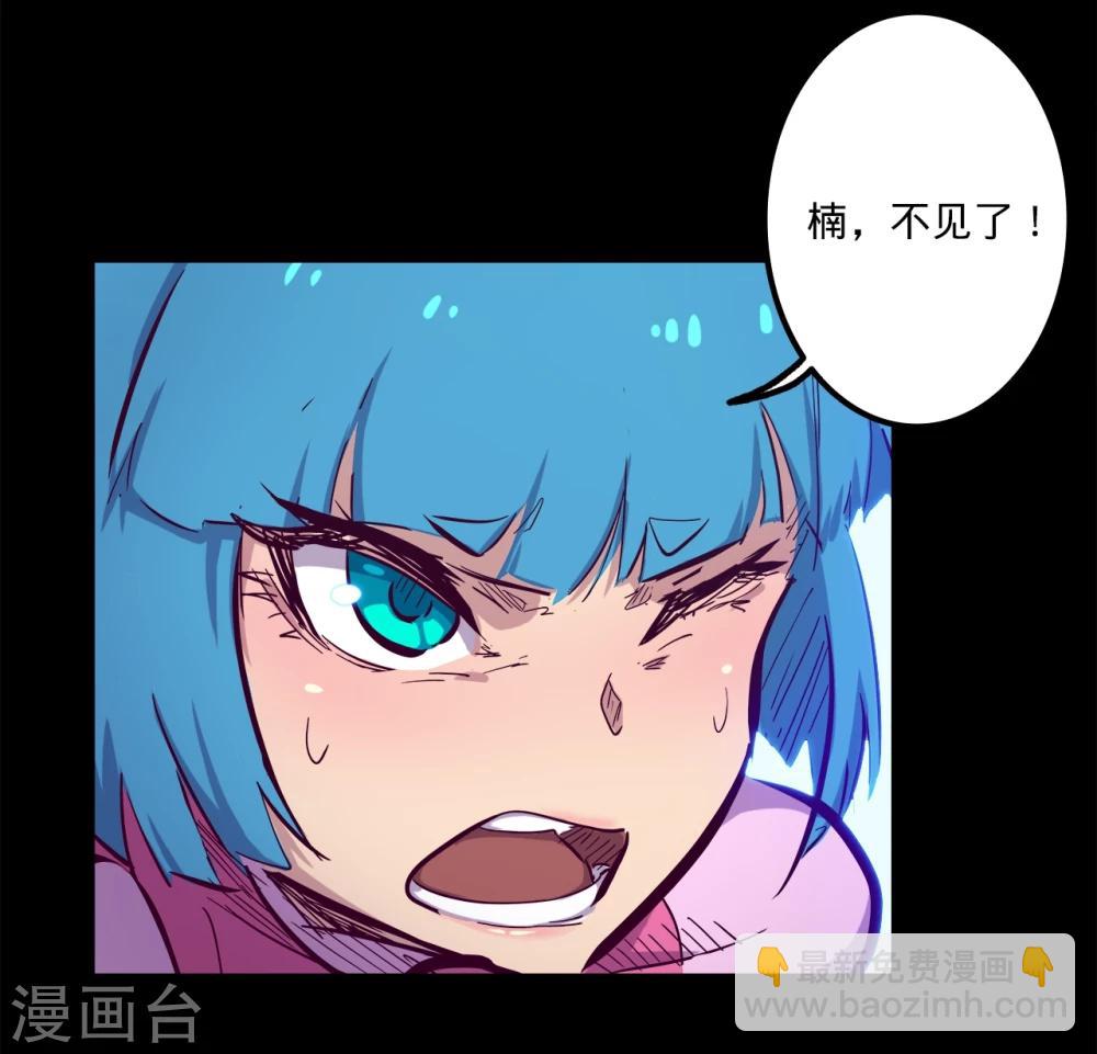 🍘我的战斗女神 第96话 楠失踪了！？ 第13页