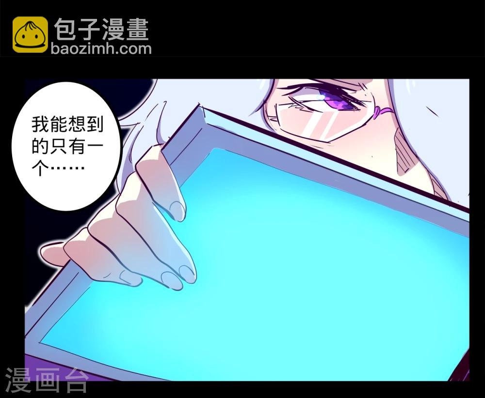 🍘我的战斗女神 第96话 楠失踪了！？ 第19页