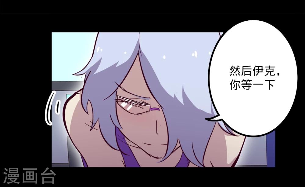 🍘我的战斗女神 第96话 楠失踪了！？ 第25页