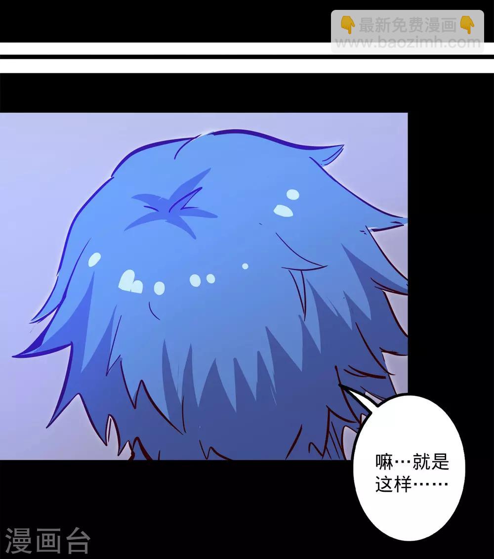 🍘我的战斗女神 第96话 楠失踪了！？ 第27页