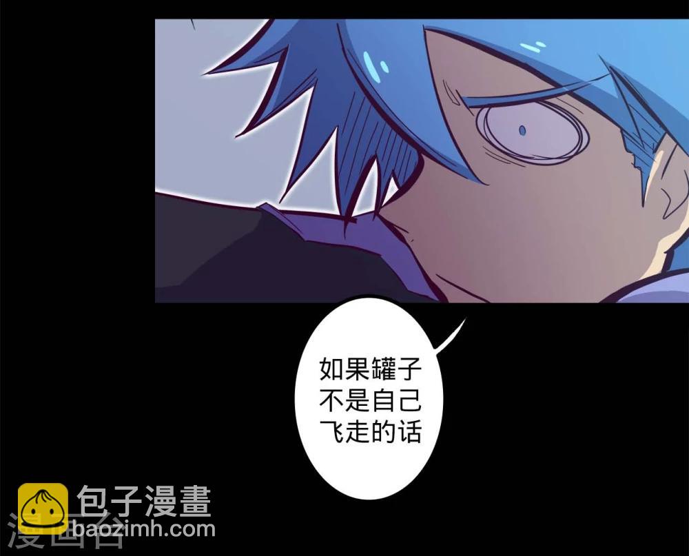 🍘我的战斗女神 第96话 楠失踪了！？ 第3页