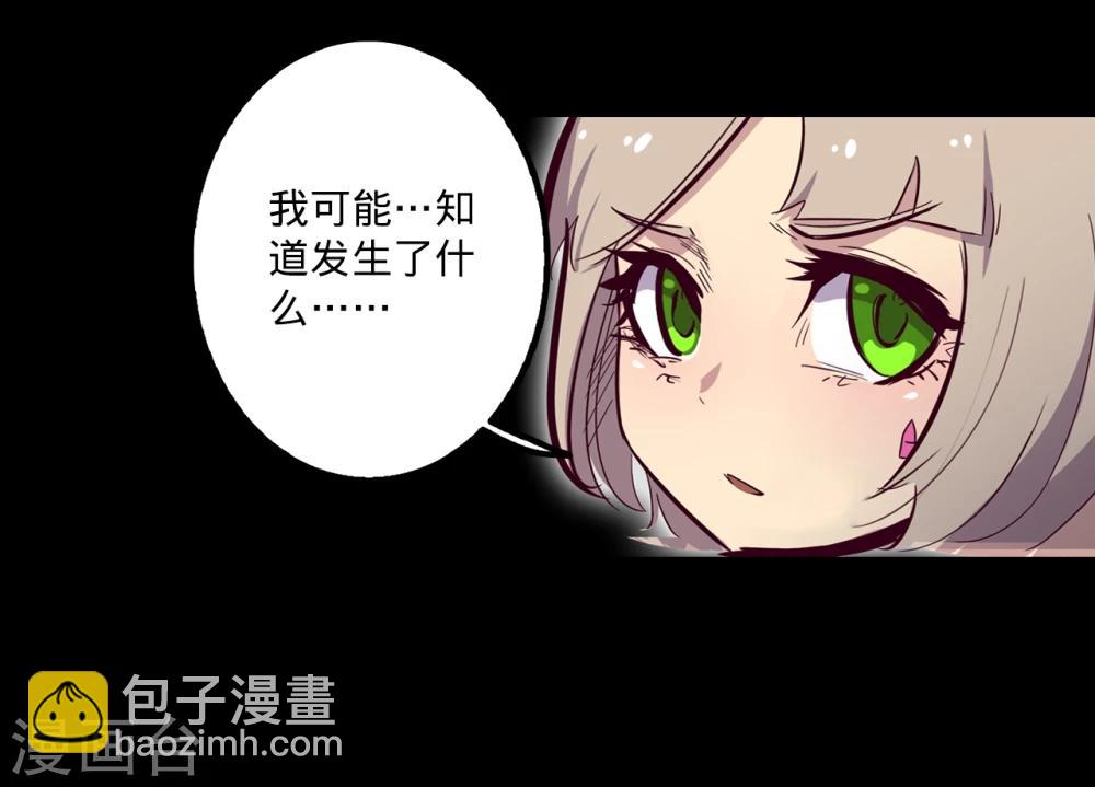 🍘我的战斗女神 第96话 楠失踪了！？ 第31页