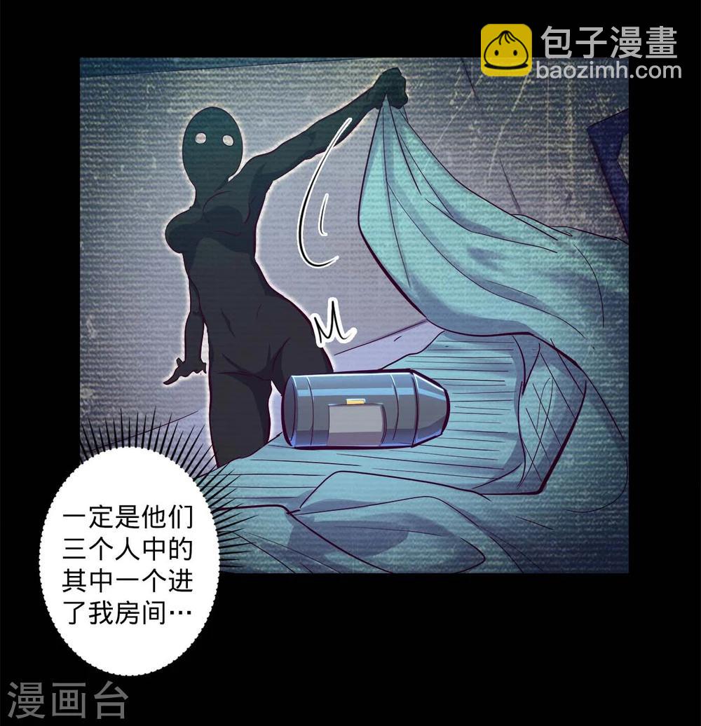 🍘我的战斗女神 第96话 楠失踪了！？ 第4页