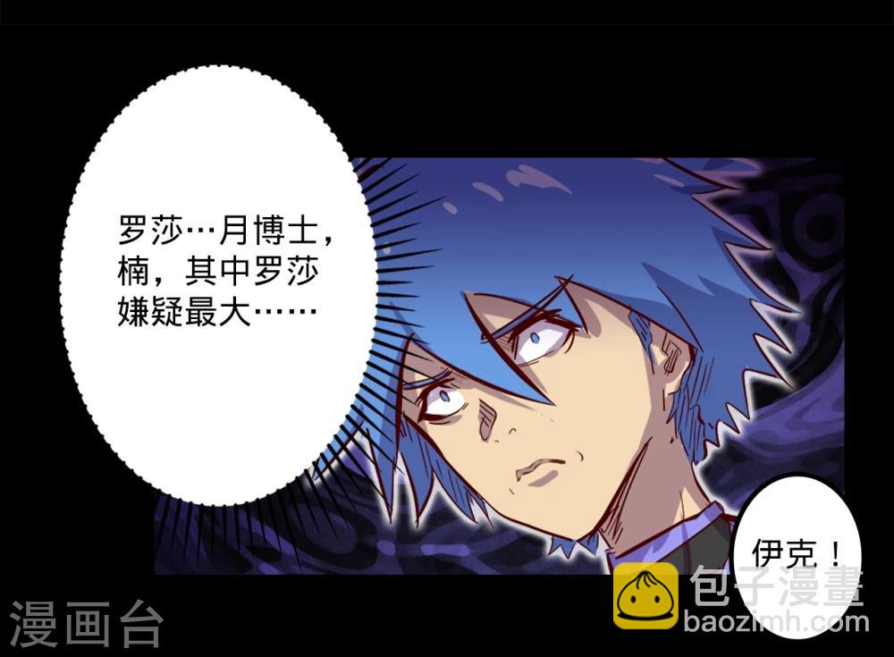 🍘我的战斗女神 第96话 楠失踪了！？ 第5页