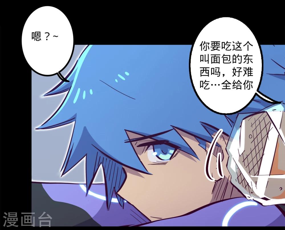 🍘我的战斗女神 第96话 楠失踪了！？ 第6页