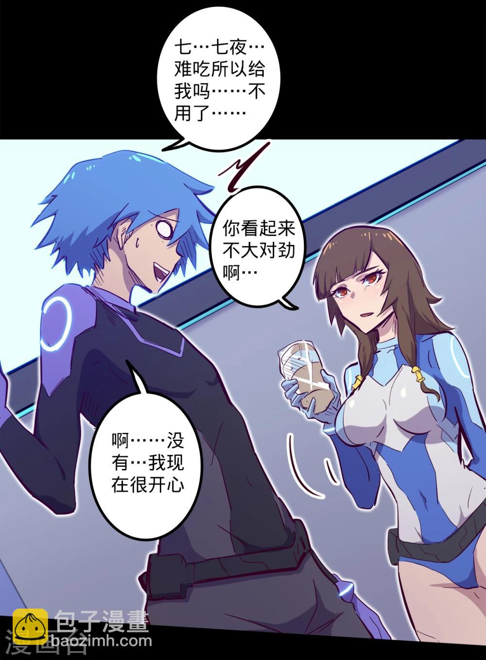 🍘我的战斗女神 第96话 楠失踪了！？ 第7页