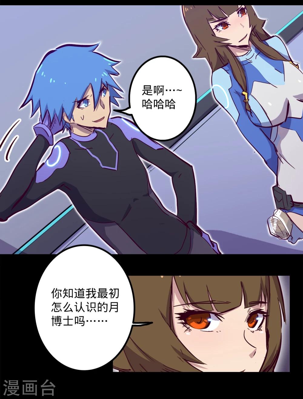 🍘我的战斗女神 第96话 楠失踪了！？ 第9页