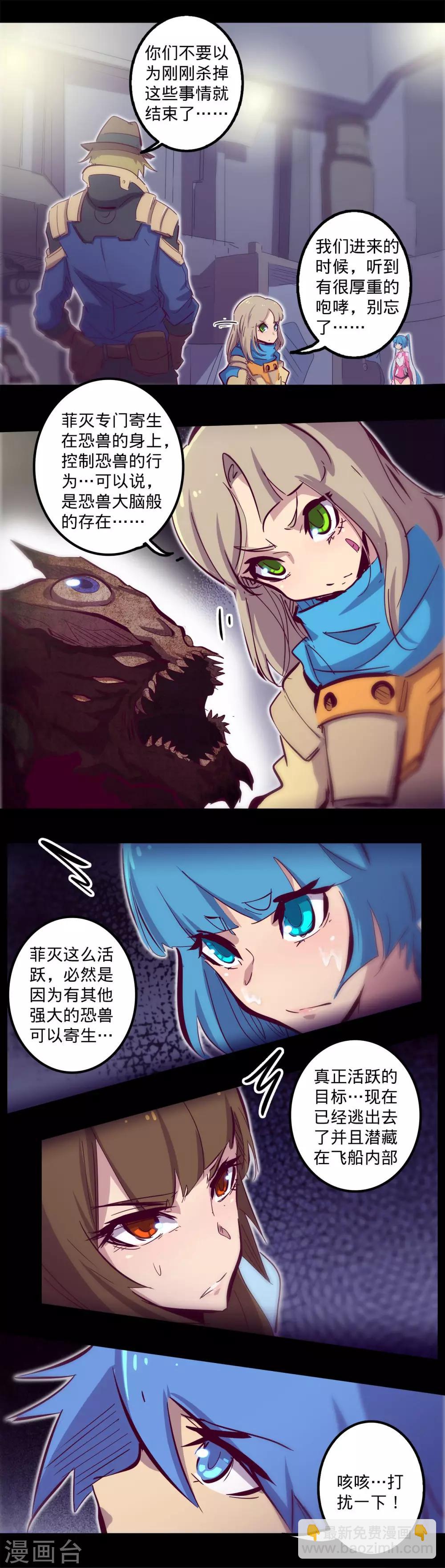 🍘我的战斗女神 第98话 收之桑榆 第10页