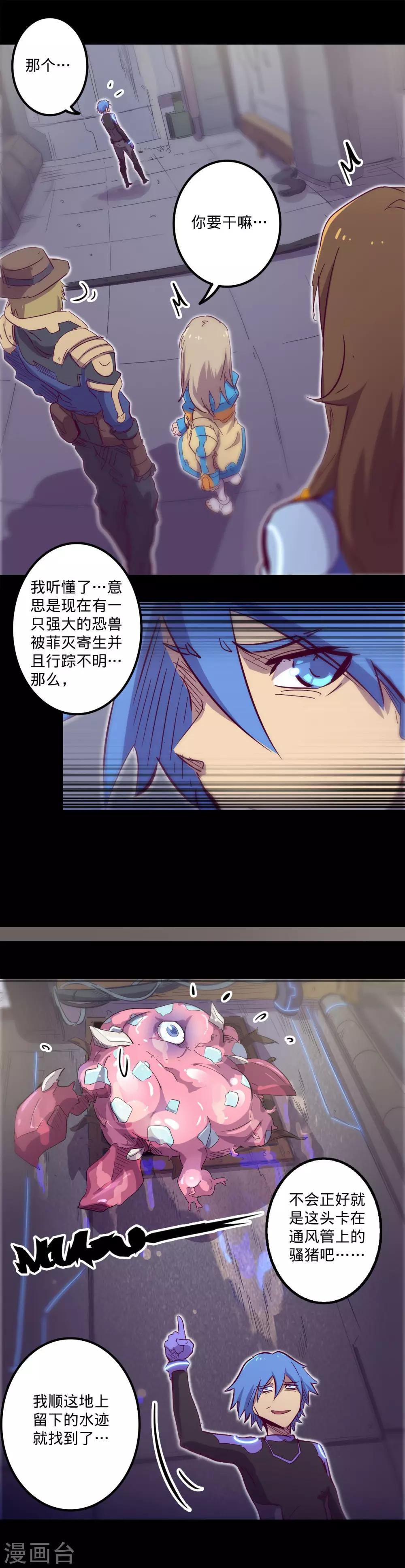 🍘我的战斗女神 第98话 收之桑榆 第11页