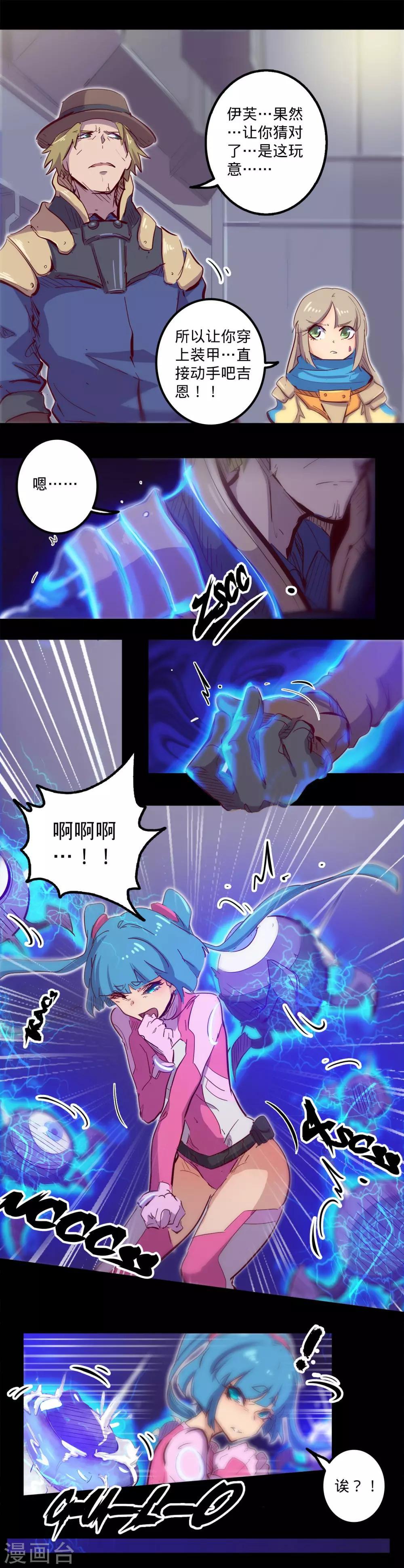 🍘我的战斗女神 第98话 收之桑榆 第5页