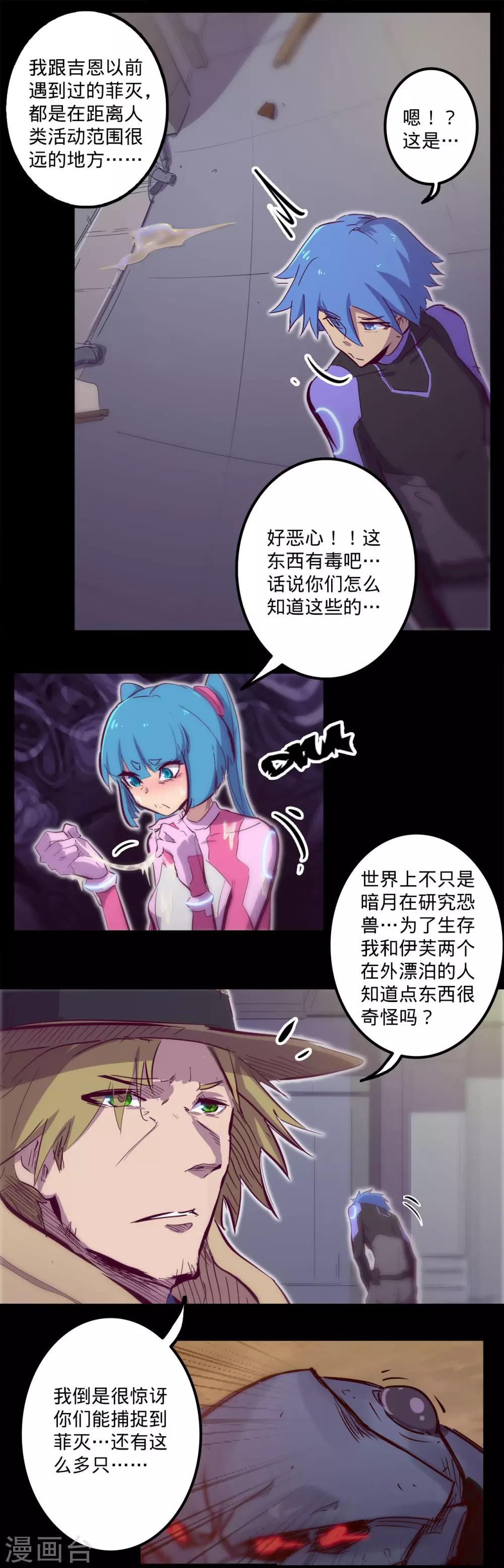 🍘我的战斗女神 第98话 收之桑榆 第8页