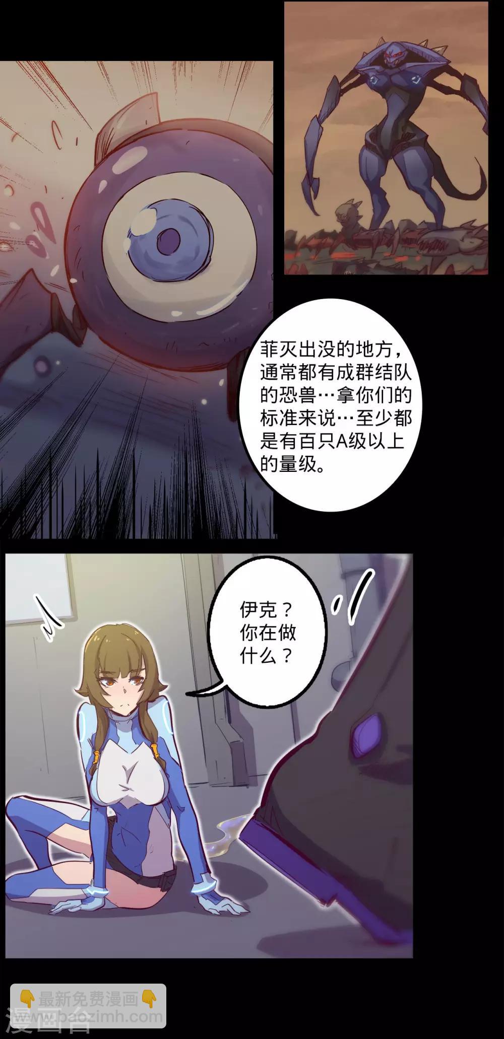 🍘我的战斗女神 第98话 收之桑榆 第9页