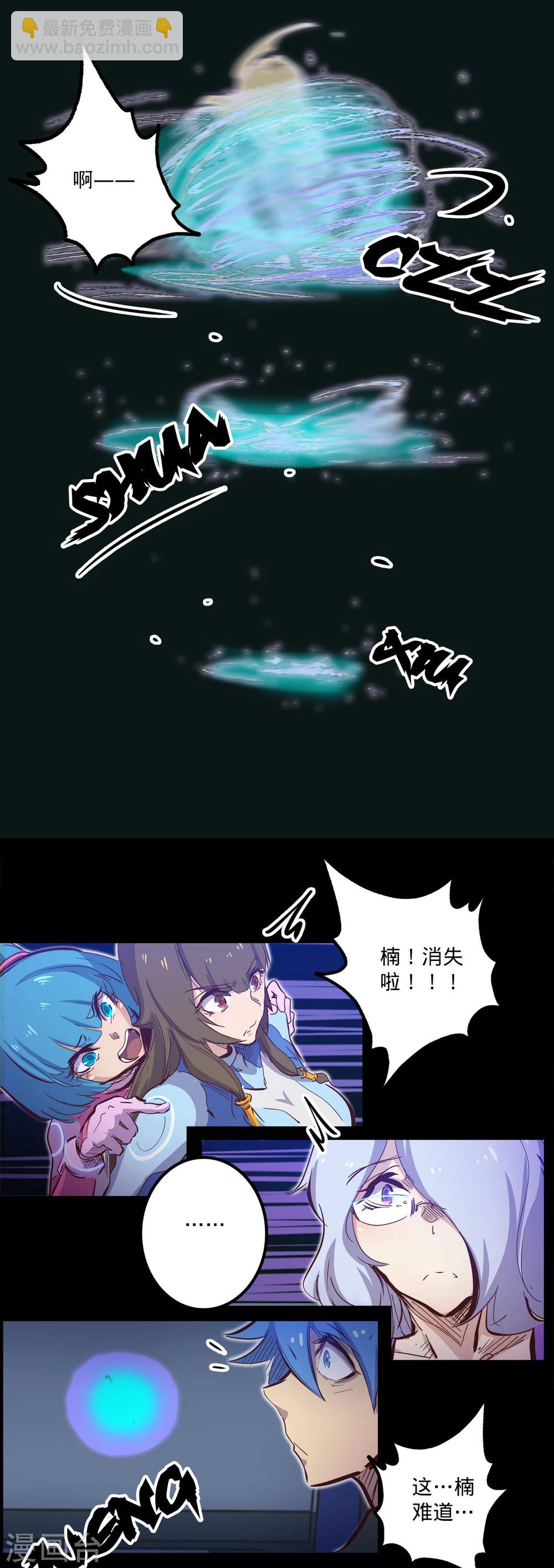 🍘我的战斗女神 第100话 继承能力 第12页