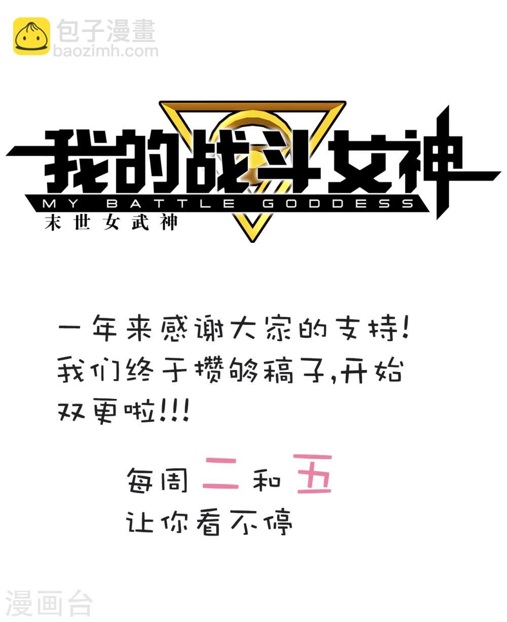 🍘我的战斗女神 第100话 继承能力 第14页