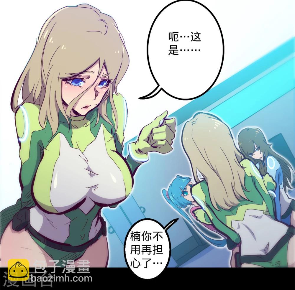 🍘我的战斗女神 第100话 继承能力 第3页
