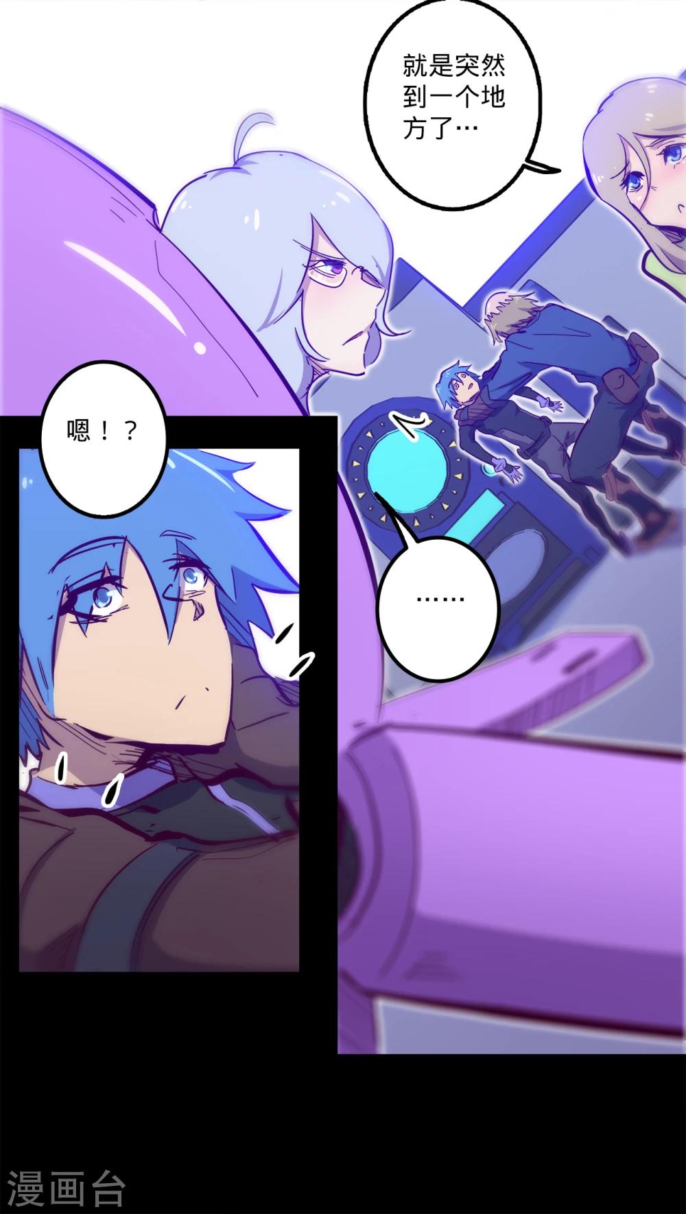 🍘我的战斗女神 第100话 继承能力 第7页