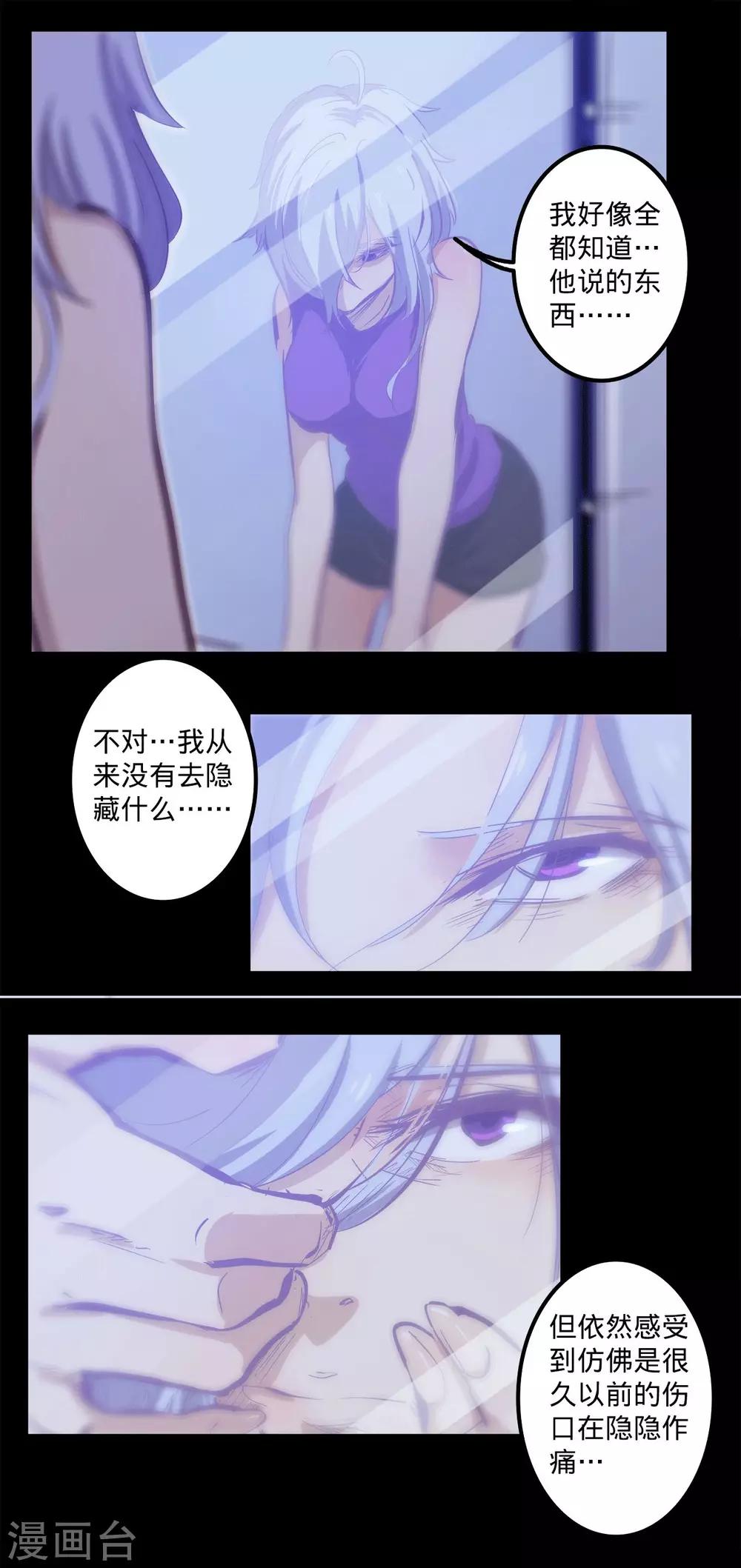 🍘我的战斗女神 第102话 骇人听闻 第10页