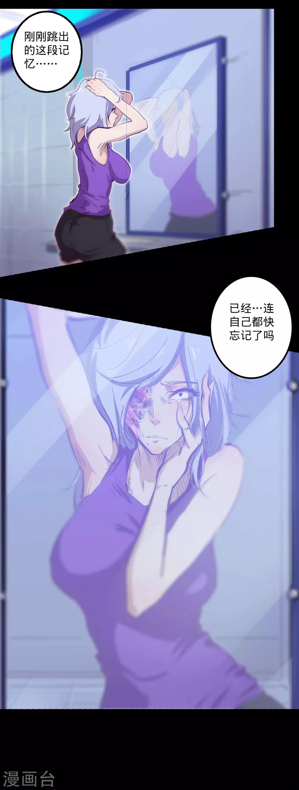 🍘我的战斗女神 第102话 骇人听闻 第11页