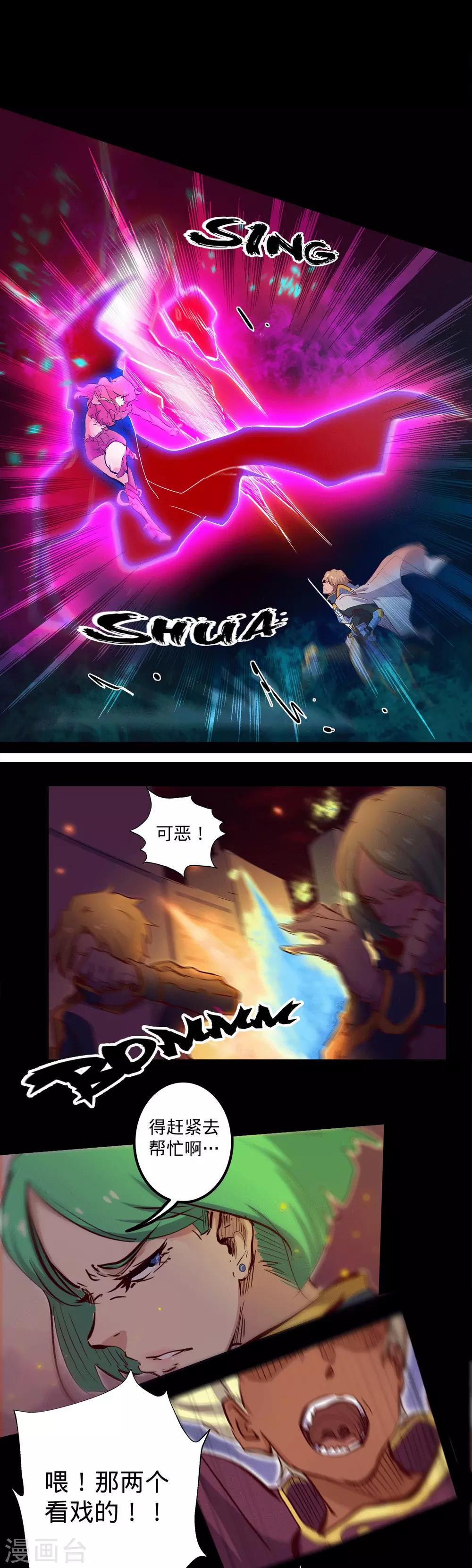 🍘我的战斗女神 第102话 骇人听闻 第13页