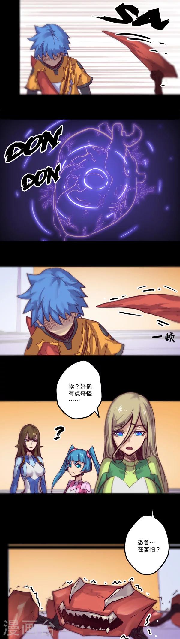 🍘我的战斗女神 第11话 首战 第12页