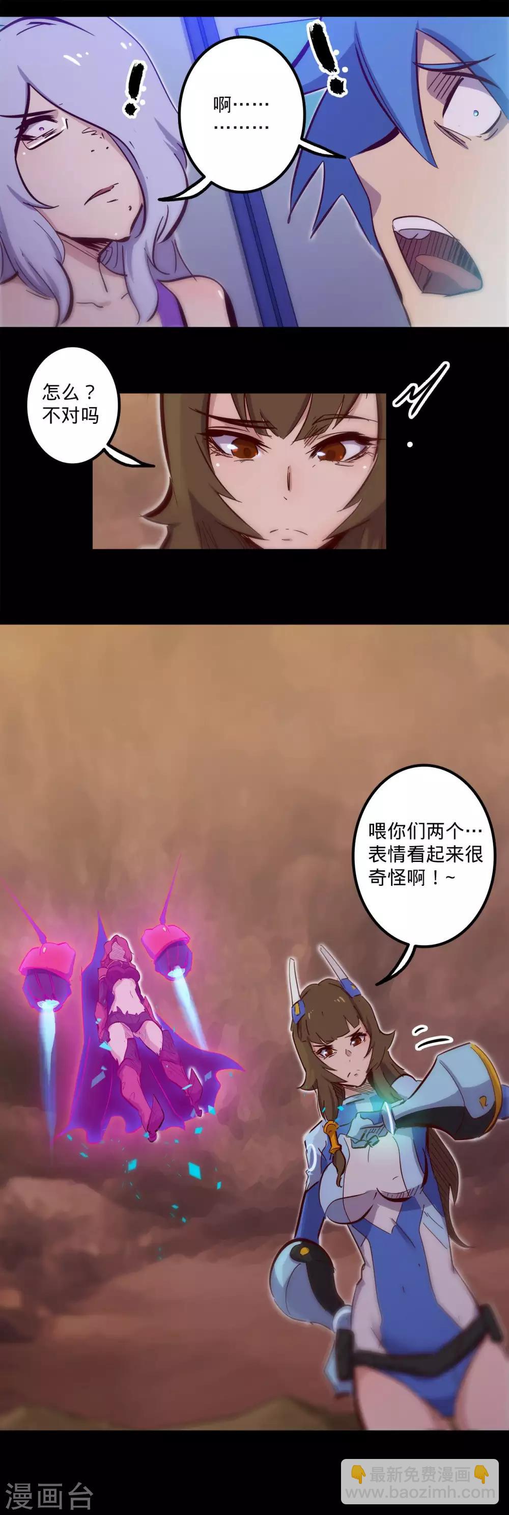 🍘我的战斗女神 第106话 目的 第15页