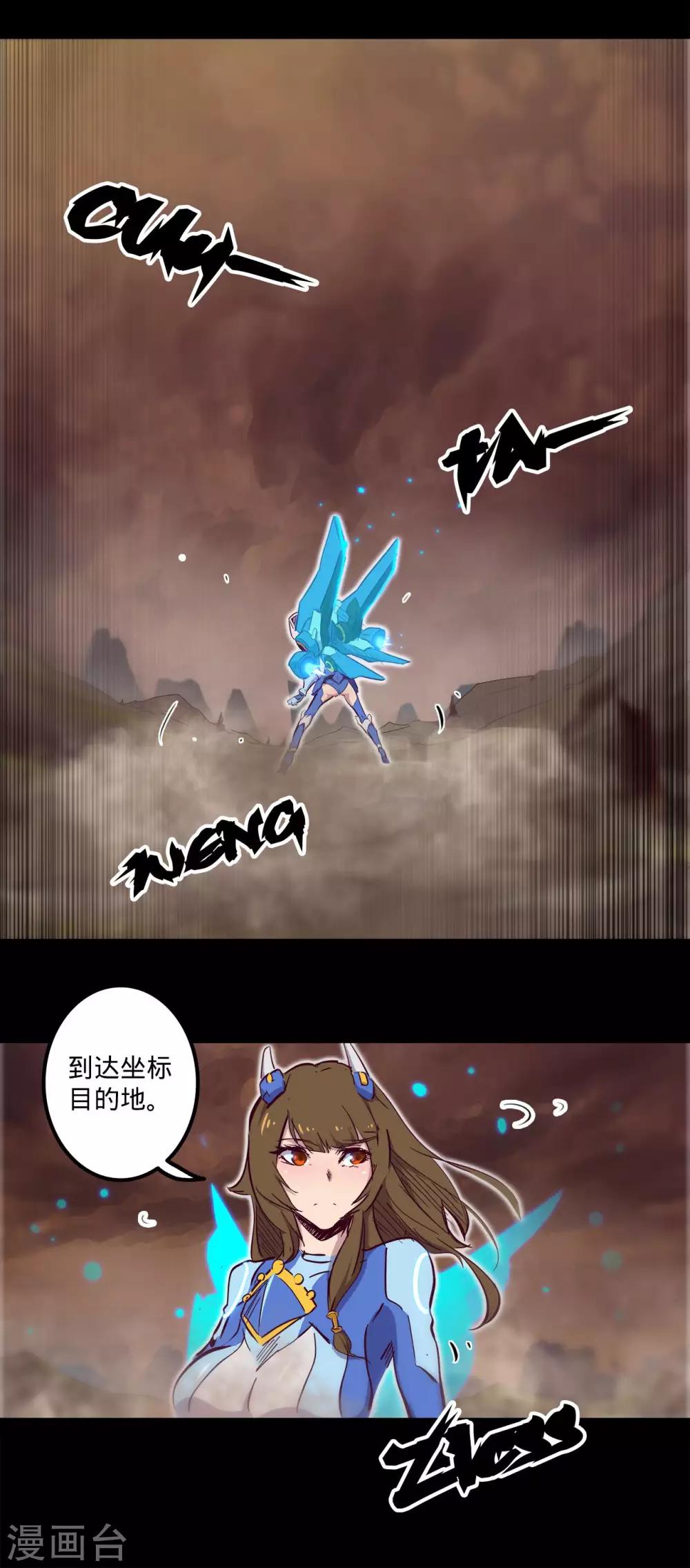 🍘我的战斗女神 第106话 目的 第2页