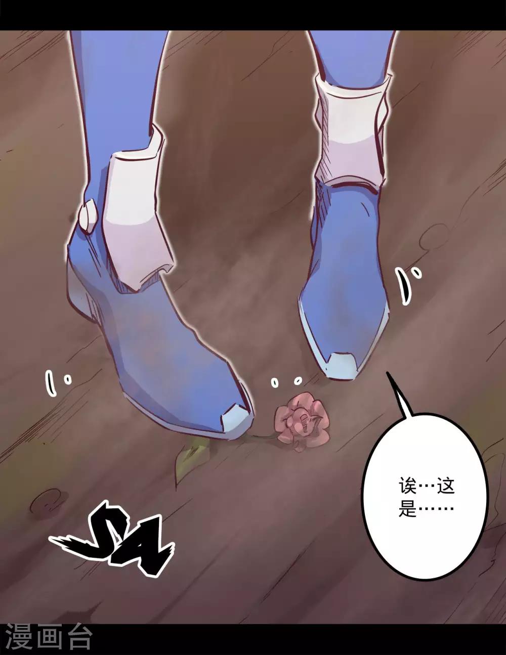 🍘我的战斗女神 第106话 目的 第4页