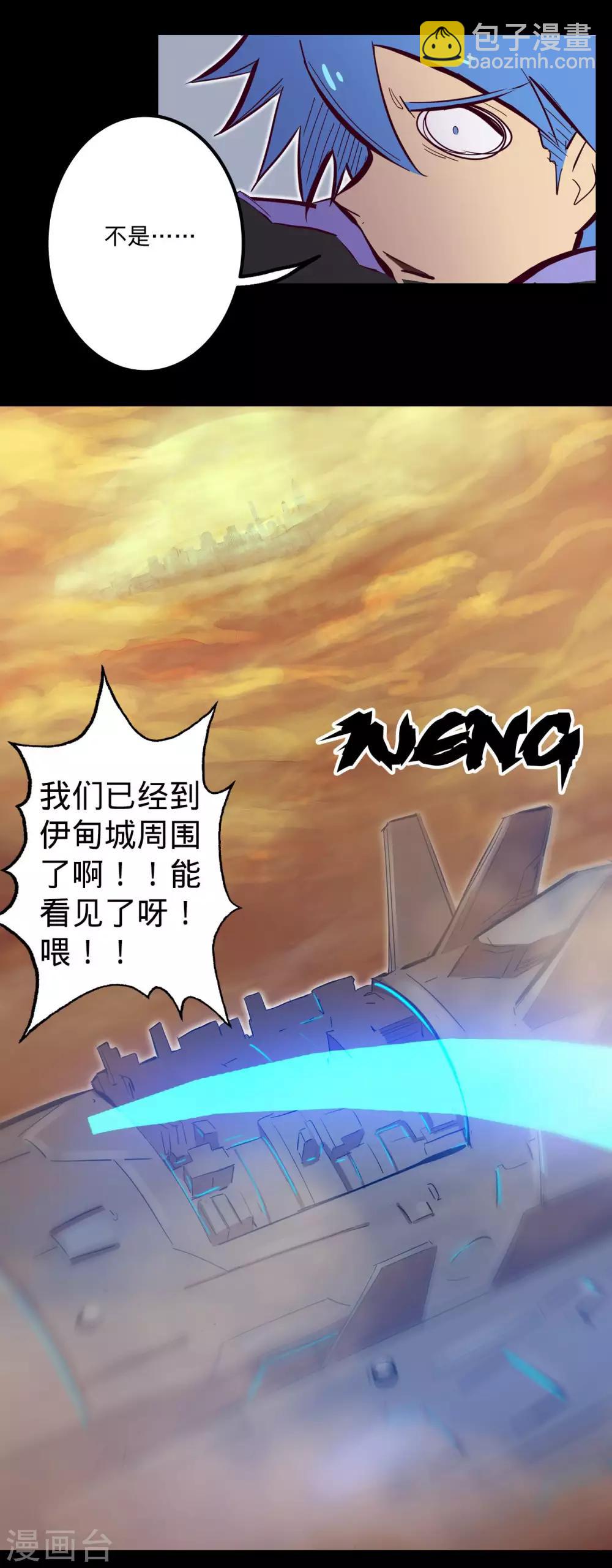 🍘我的战斗女神 第106话 目的 第6页