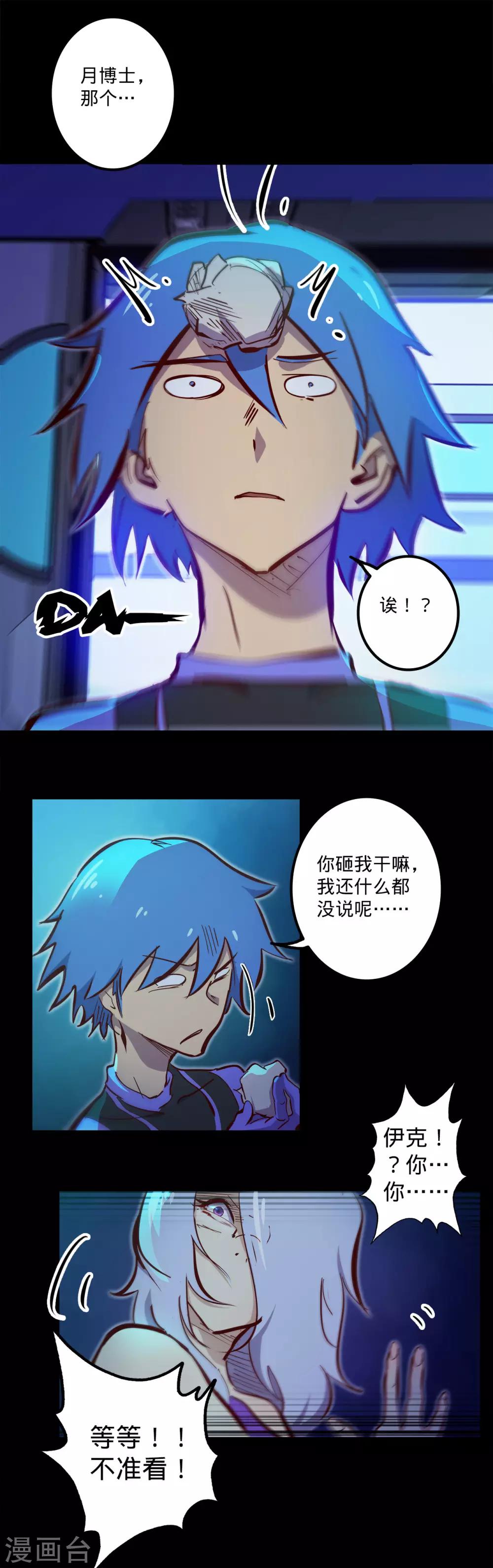 🍘我的战斗女神 第108话 中转 第13页