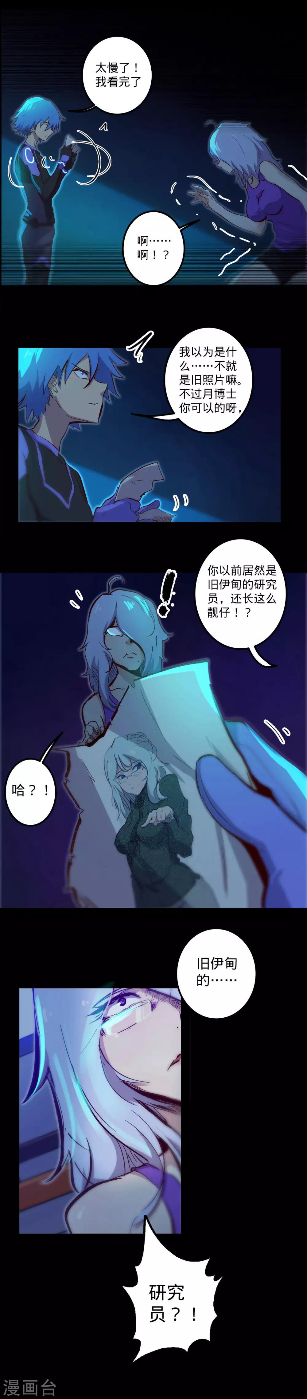 🍘我的战斗女神 第108话 中转 第14页