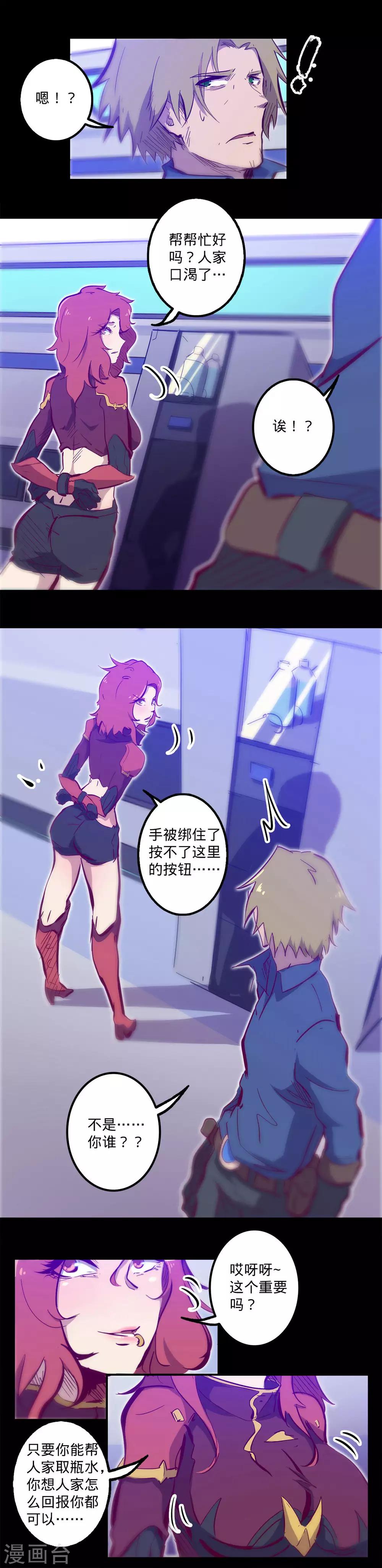 🍘我的战斗女神 第108话 中转 第4页