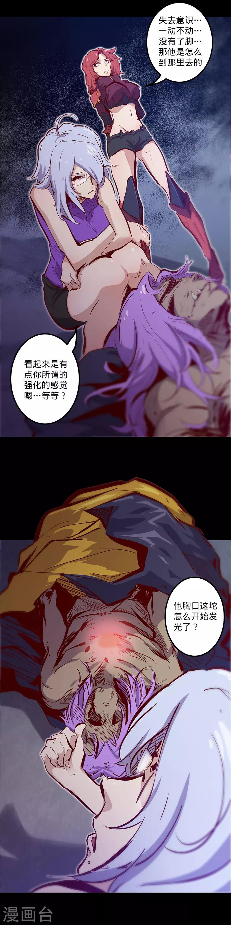🍘我的战斗女神 第110话 害人的礼物 第14页