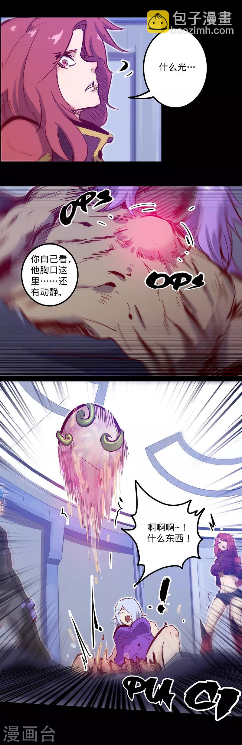 🍘我的战斗女神 第110话 害人的礼物 第15页