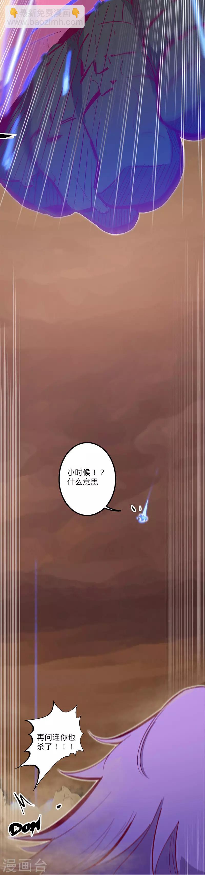 🍘我的战斗女神 第110话 害人的礼物 第4页