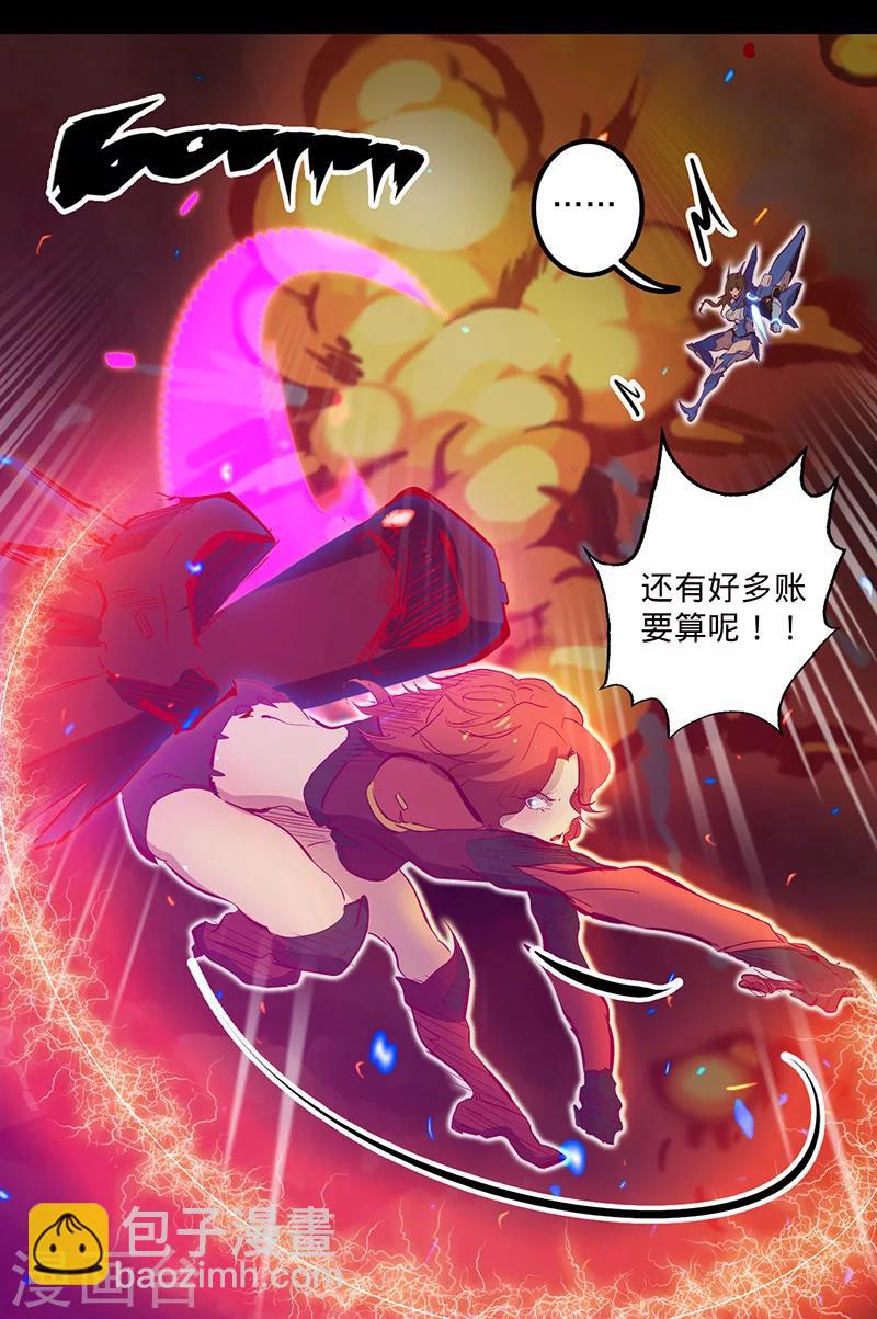 🍘我的战斗女神 第112话 乐善好施 第5页