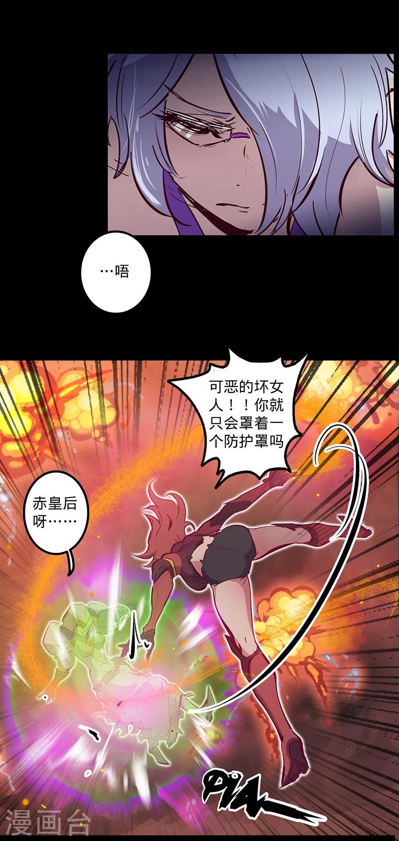 🍘我的战斗女神 第112话 乐善好施 第9页