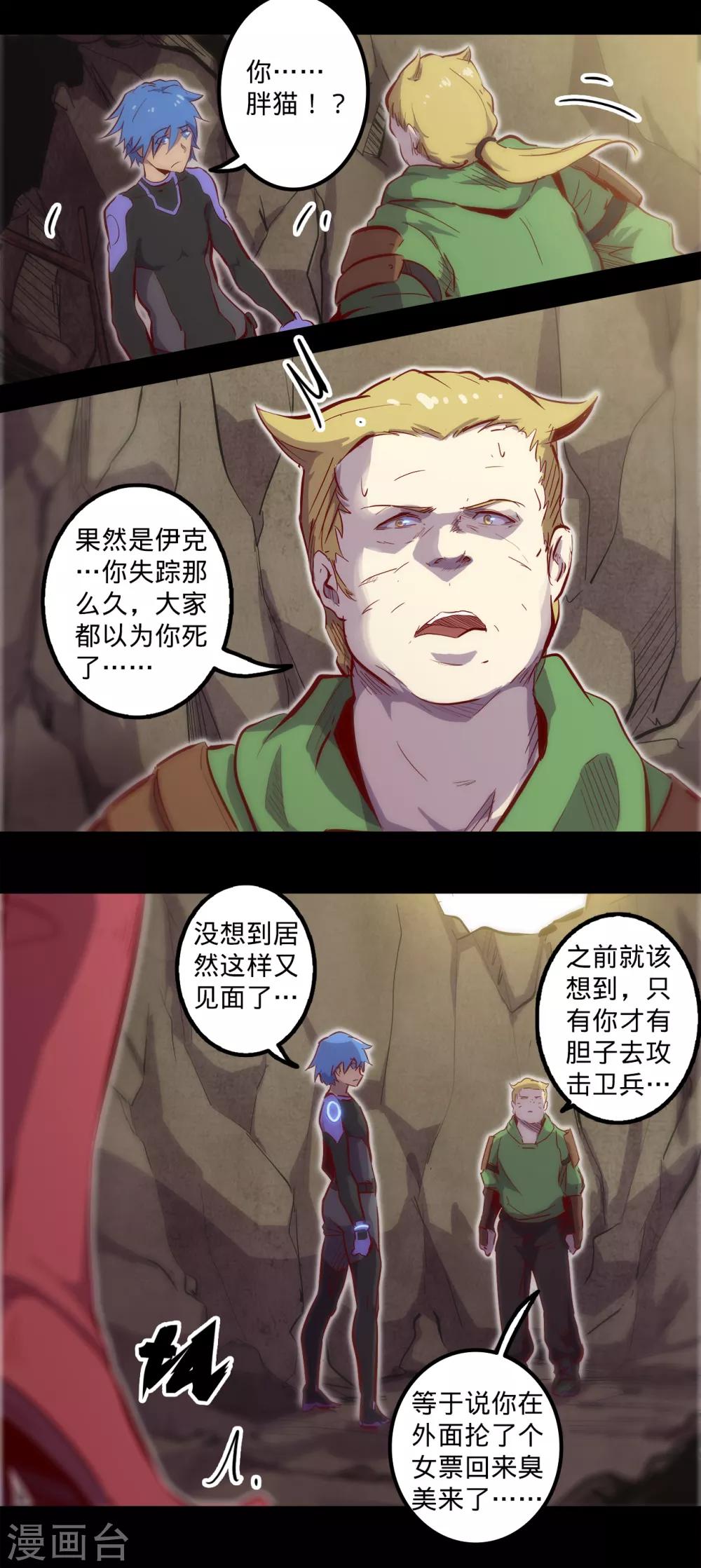 🍘我的战斗女神 第116话 暗度陈仓 第11页