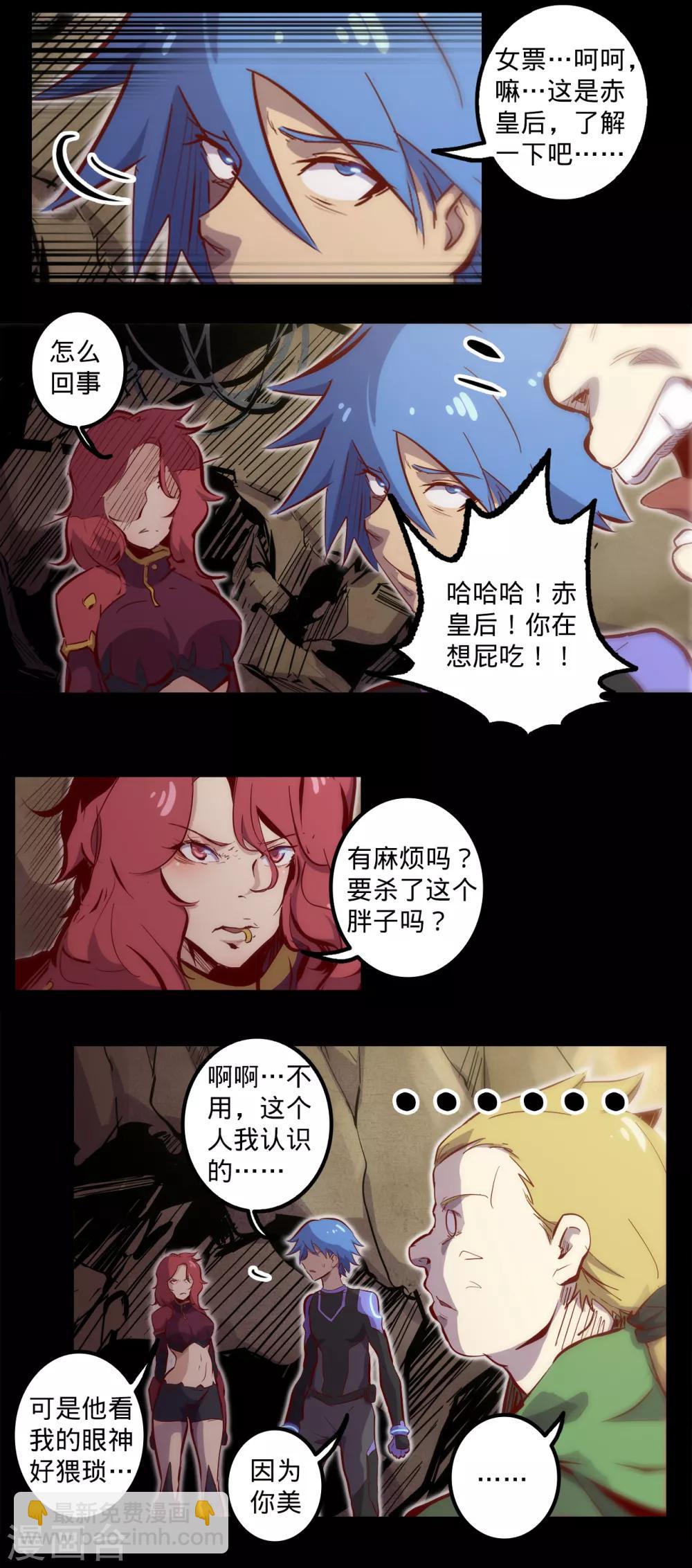 🍘我的战斗女神 第116话 暗度陈仓 第12页