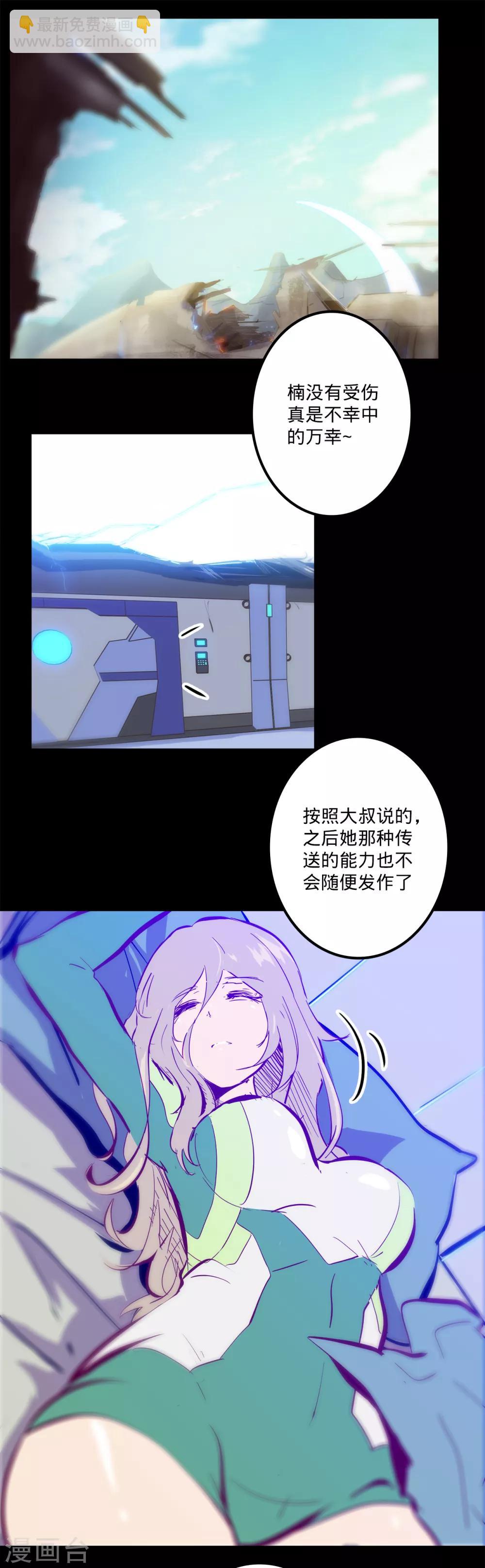 🍘我的战斗女神 第116话 暗度陈仓 第14页
