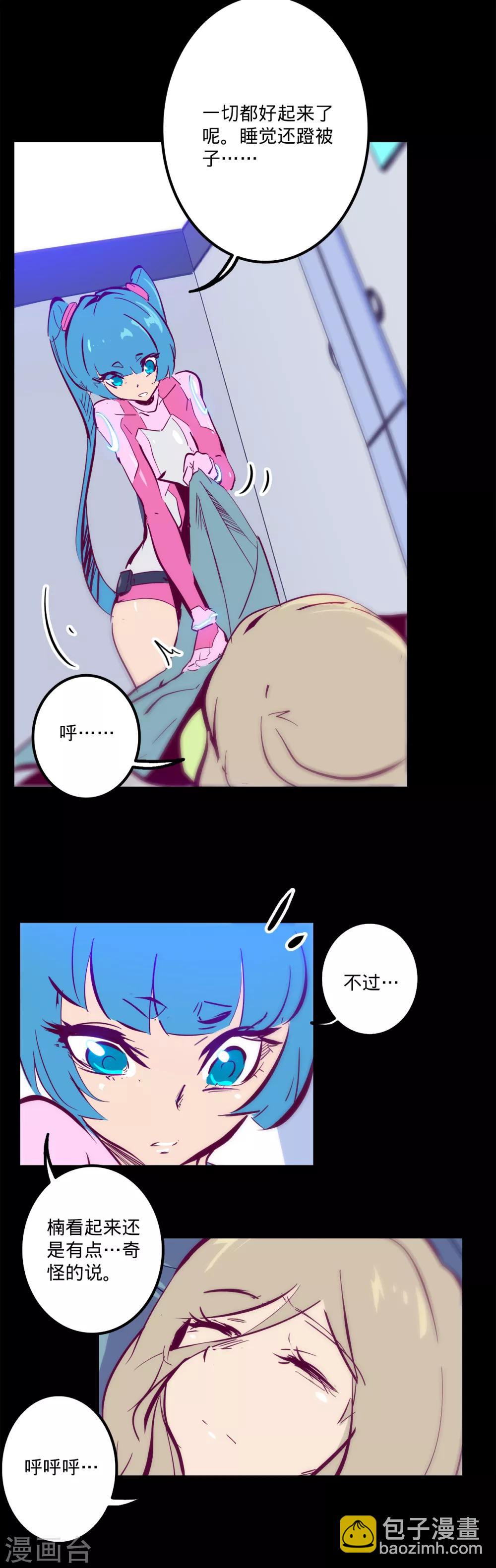 🍘我的战斗女神 第116话 暗度陈仓 第15页