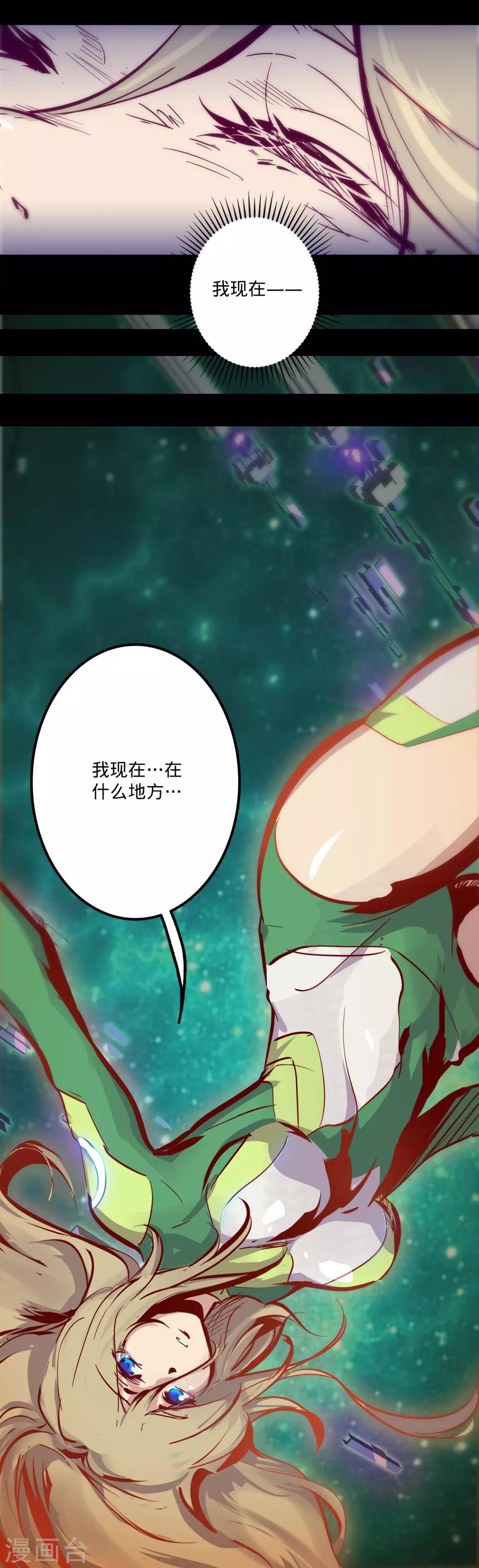🍘我的战斗女神 第116话 暗度陈仓 第16页