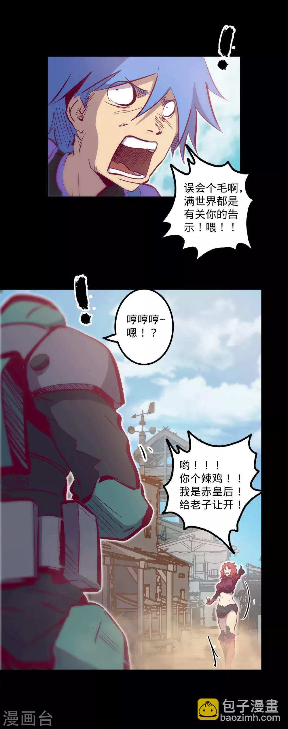 🍘我的战斗女神 第116话 暗度陈仓 第3页