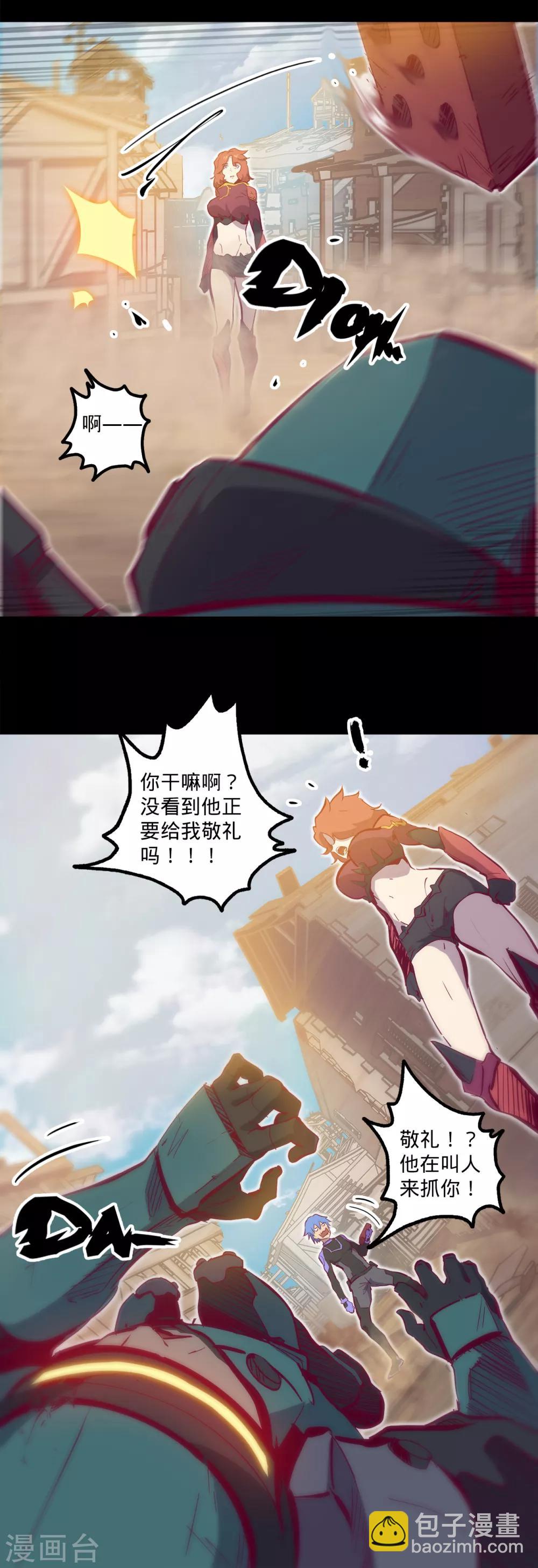 🍘我的战斗女神 第116话 暗度陈仓 第5页