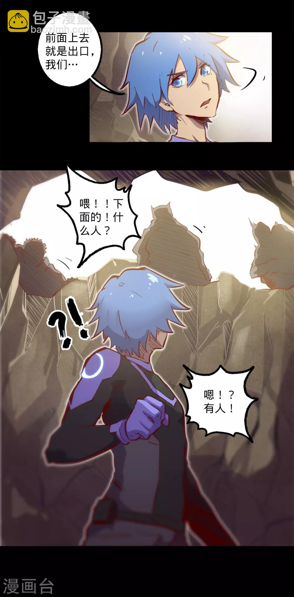 🍘我的战斗女神 第116话 暗度陈仓 第9页