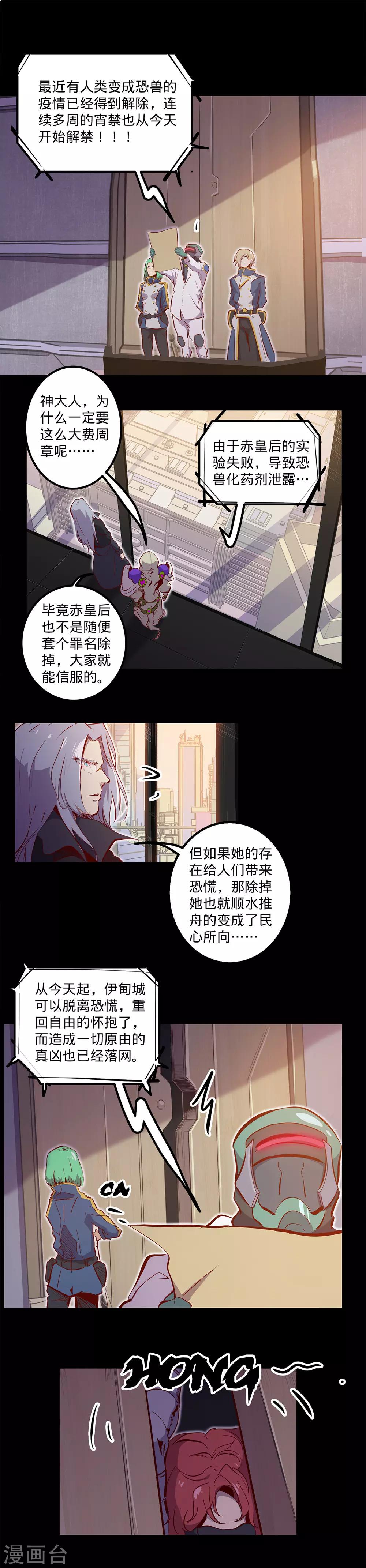 🍘我的战斗女神 第118话 独木难支 第10页