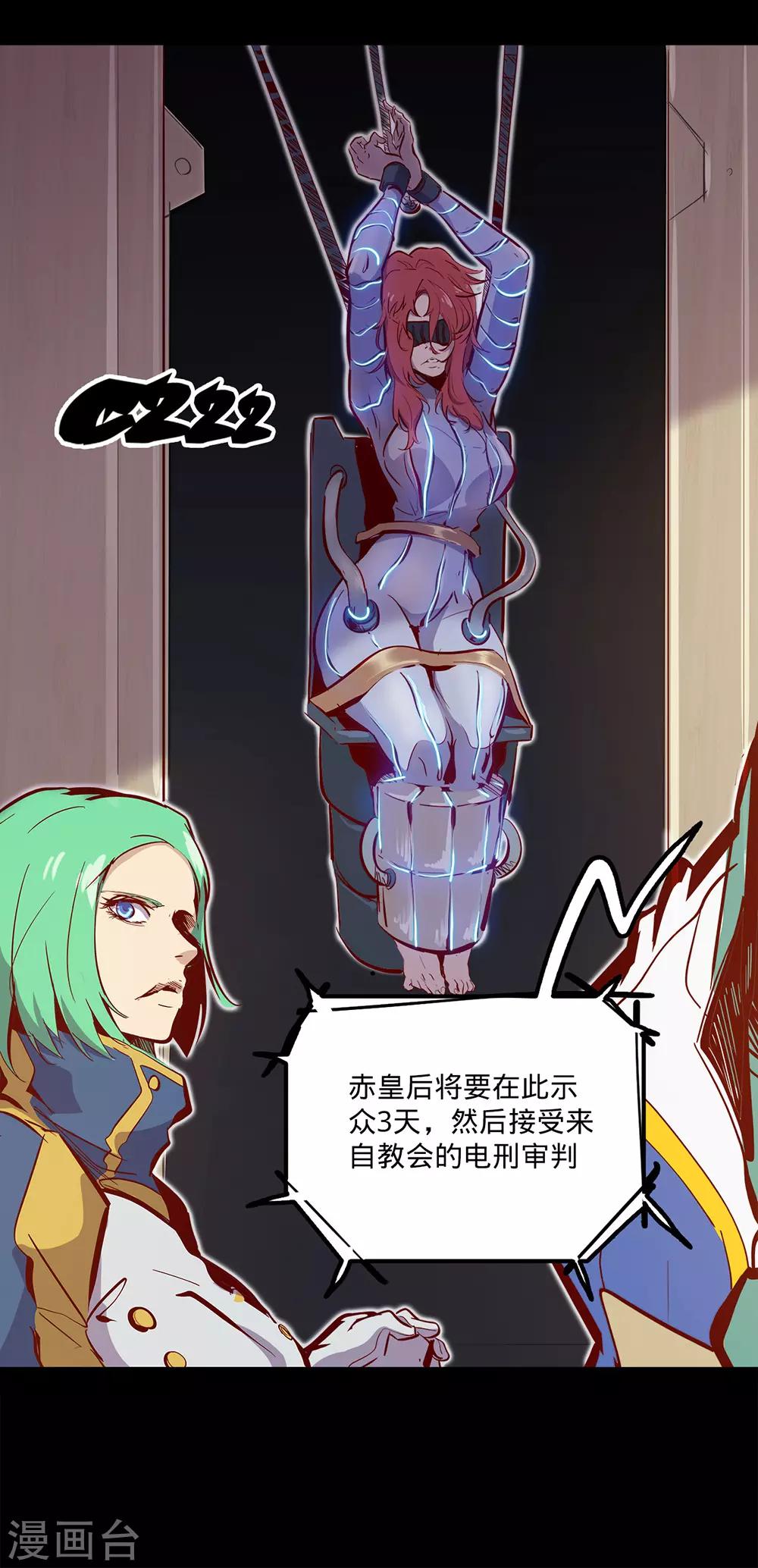 🍘我的战斗女神 第118话 独木难支 第11页