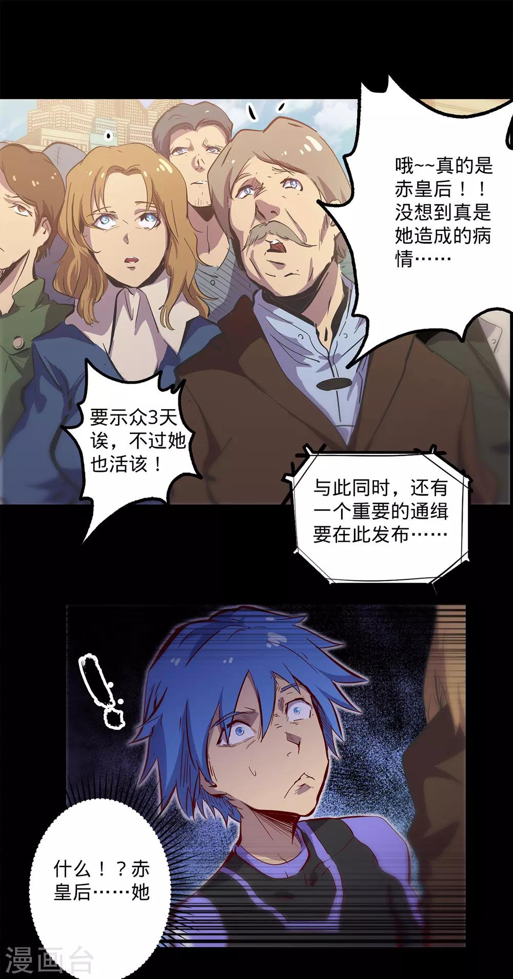 🍘我的战斗女神 第118话 独木难支 第12页