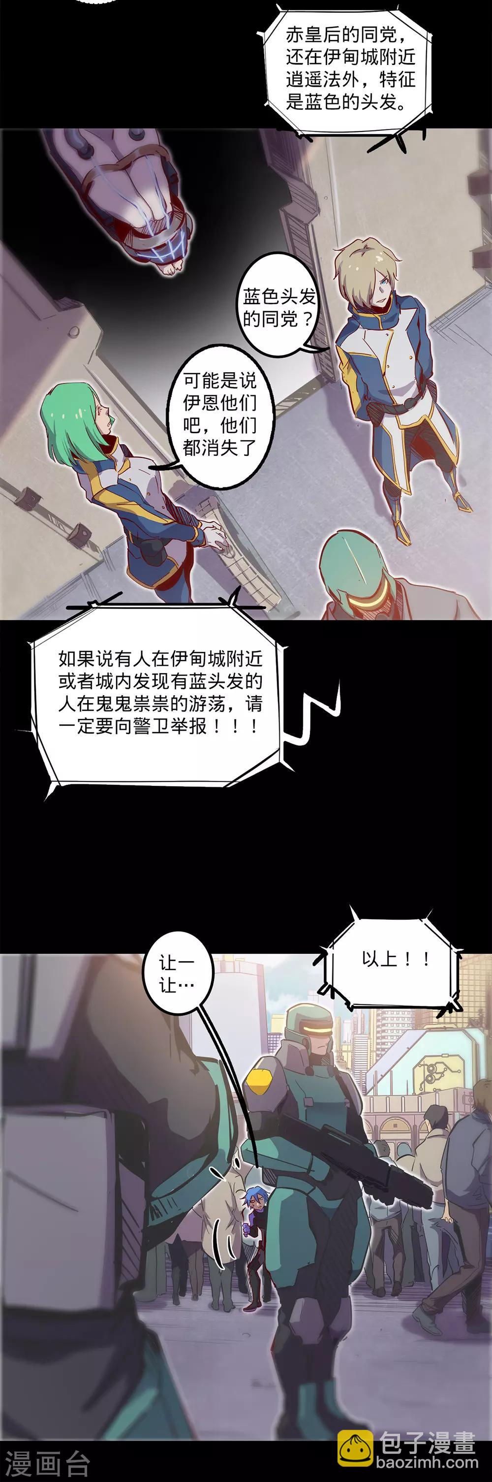 🍘我的战斗女神 第118话 独木难支 第13页