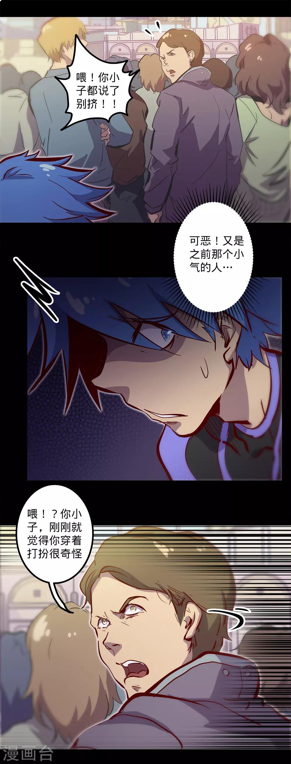 🍘我的战斗女神 第118话 独木难支 第14页