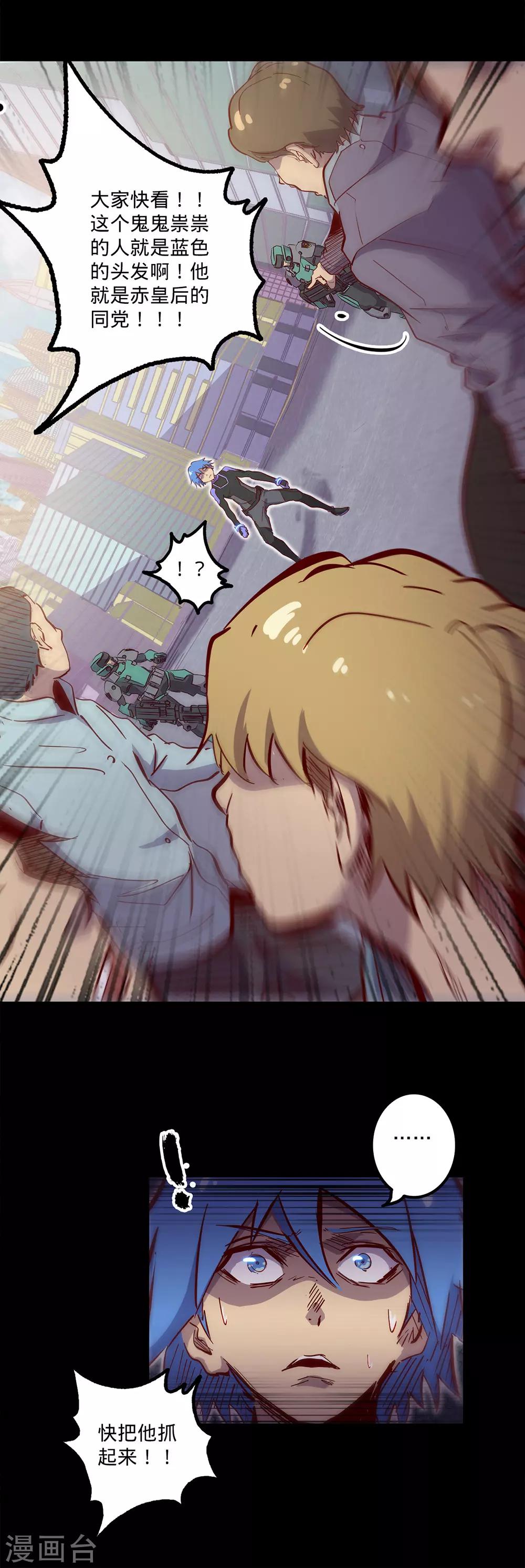 🍘我的战斗女神 第118话 独木难支 第15页